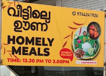Homely Meals - Eroor