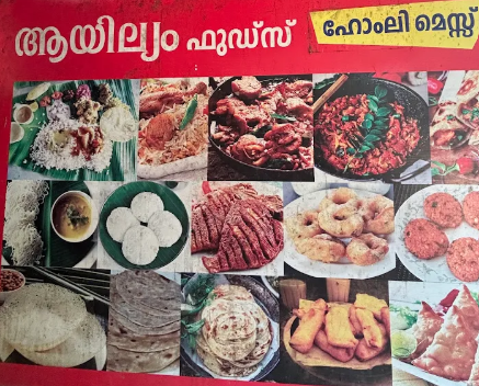 Ayilyam Foods Homely Mess